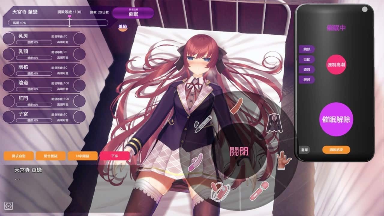 催眠高傲大小姐 剧情互动 演示图 8