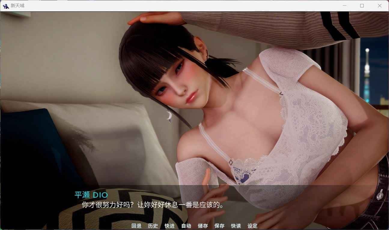 新天域 (新地平线) 故事片段 展示图 8
